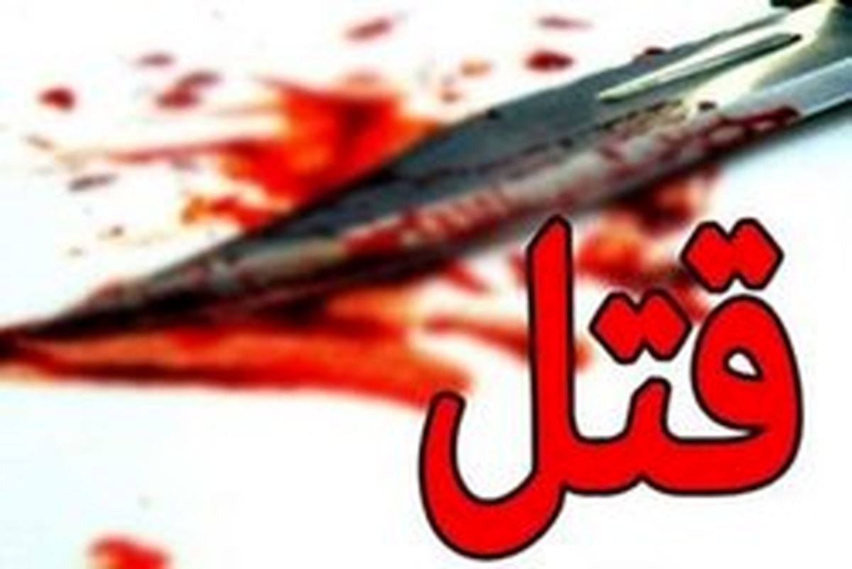 قاتل فراری پس از چهار روز در آمل دستگیر شد