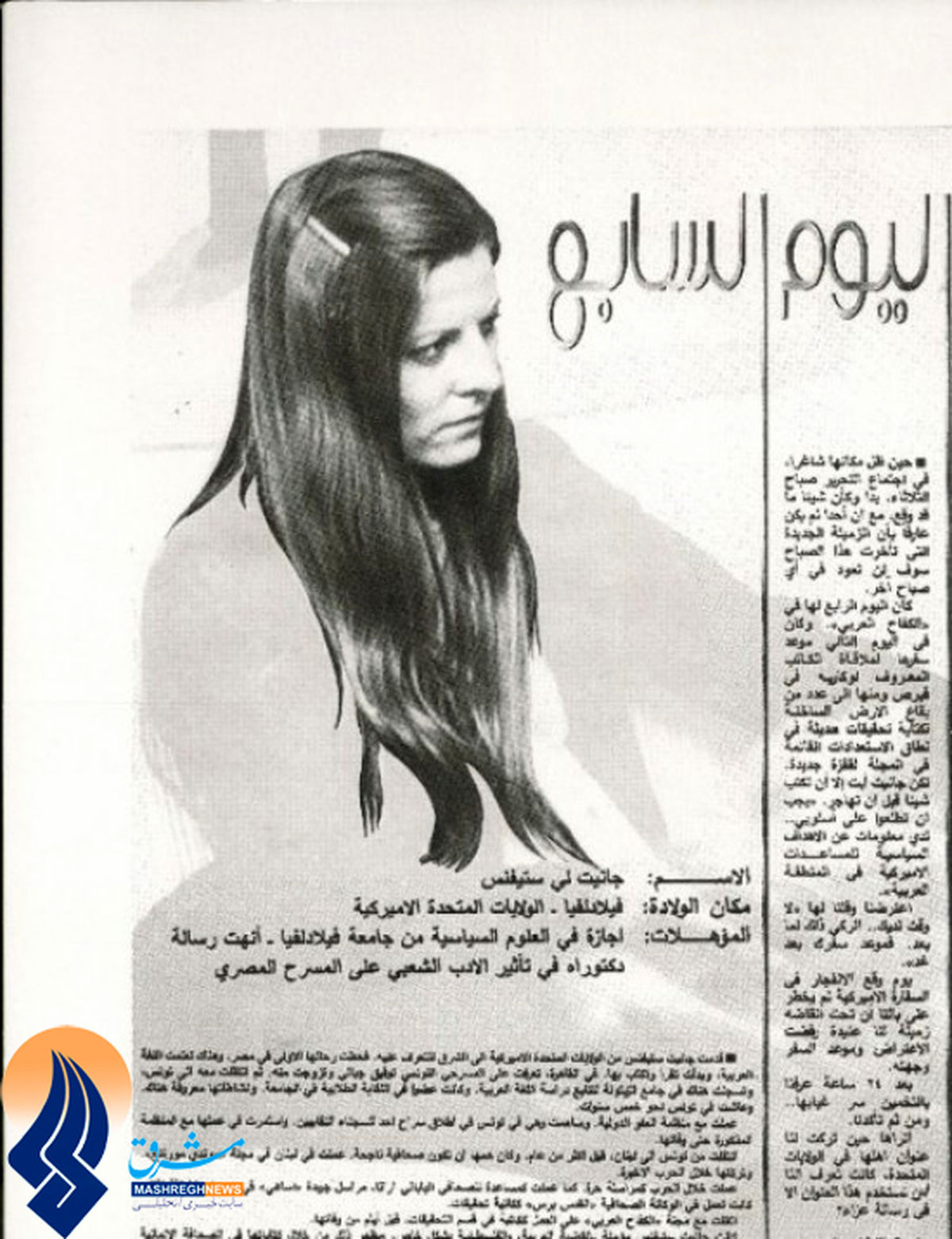 روایت تکان‌دهنده از جنایت شارون/عکس