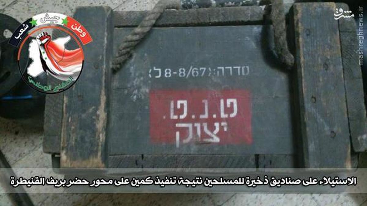 کشف سلاح اسراییلی از تروریستهادر قنیطره +تصاویر
