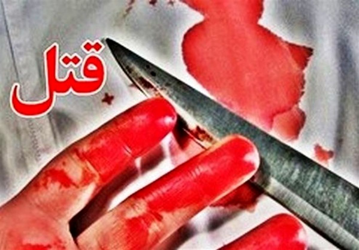 پدر رومینا: دخترم از خانه فرار کرد، او را کشتم