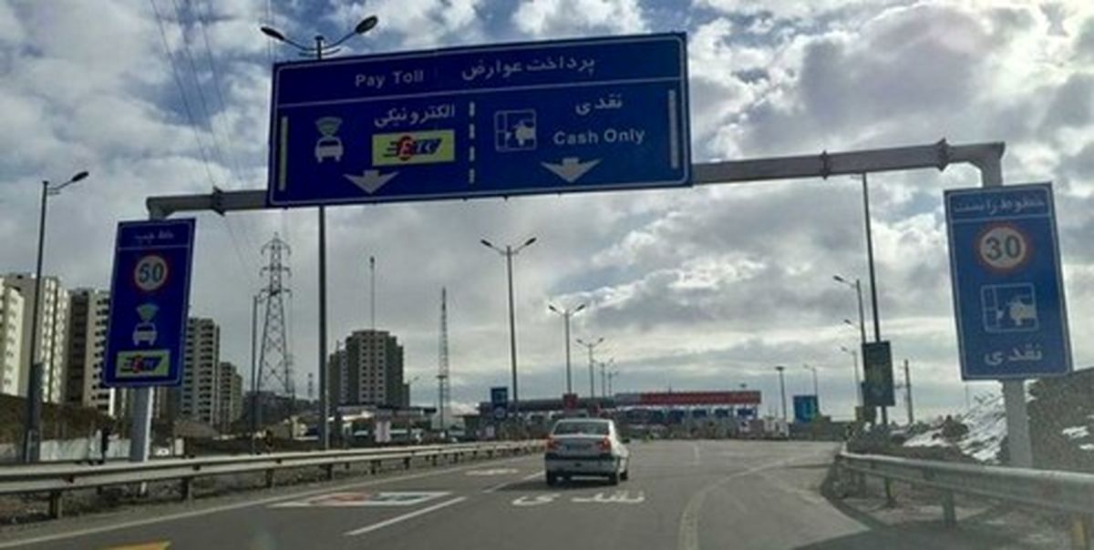 میزان جریمه عدم پرداخت عوارض آزادراه‌ها چقدر شد؟