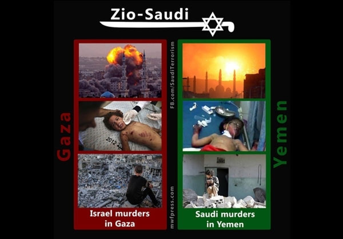 شباهت‌جنایات‎سعودی‌هاوصهیونیست‌ها/عکس