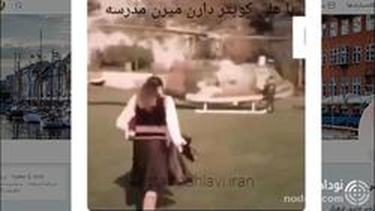 وقتی با هلی‌کوپتر مدرسه رفتن مُد نبود! +عکس