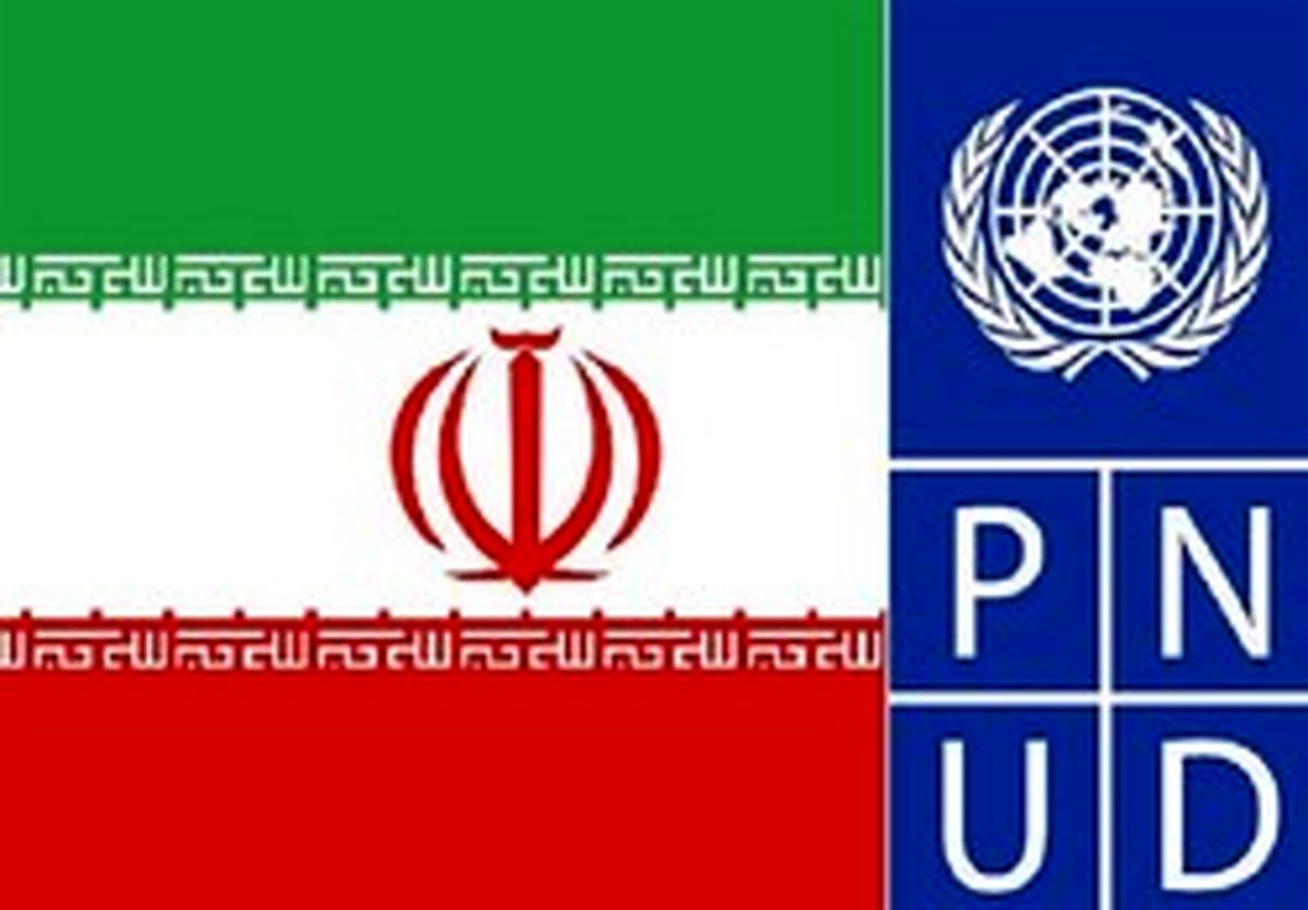ایران بالاترین رشد توسعه انسانی جهان را کسب کرد + سند