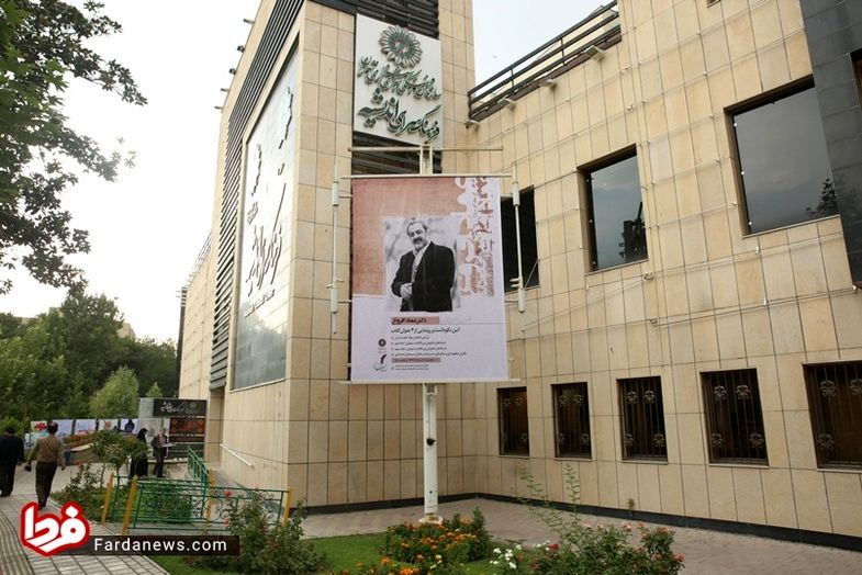 گزارش تصویری: آیین نکوداشت عماد افروغ