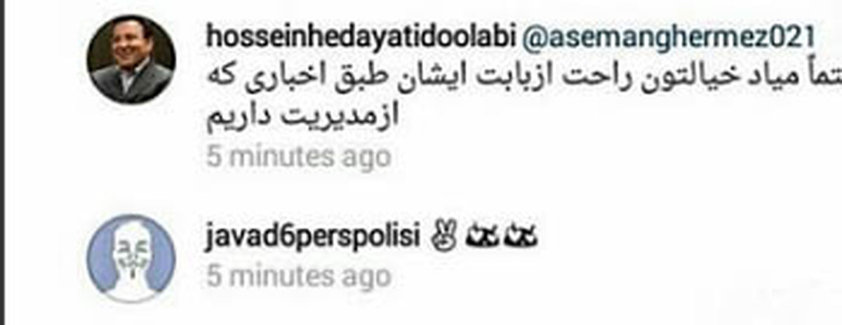 وعده هدایتی به پرسپولیسی ها +عکس