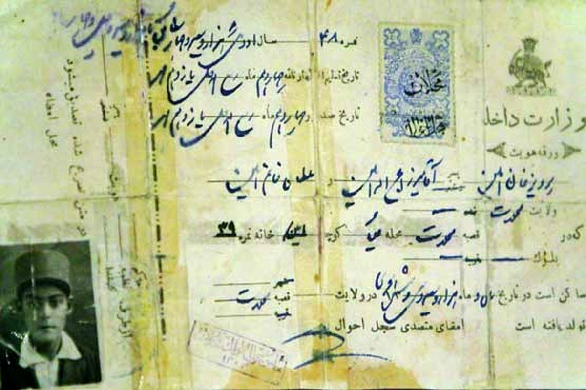 اولین ایرانی که شناسنامه گرفت/عکس