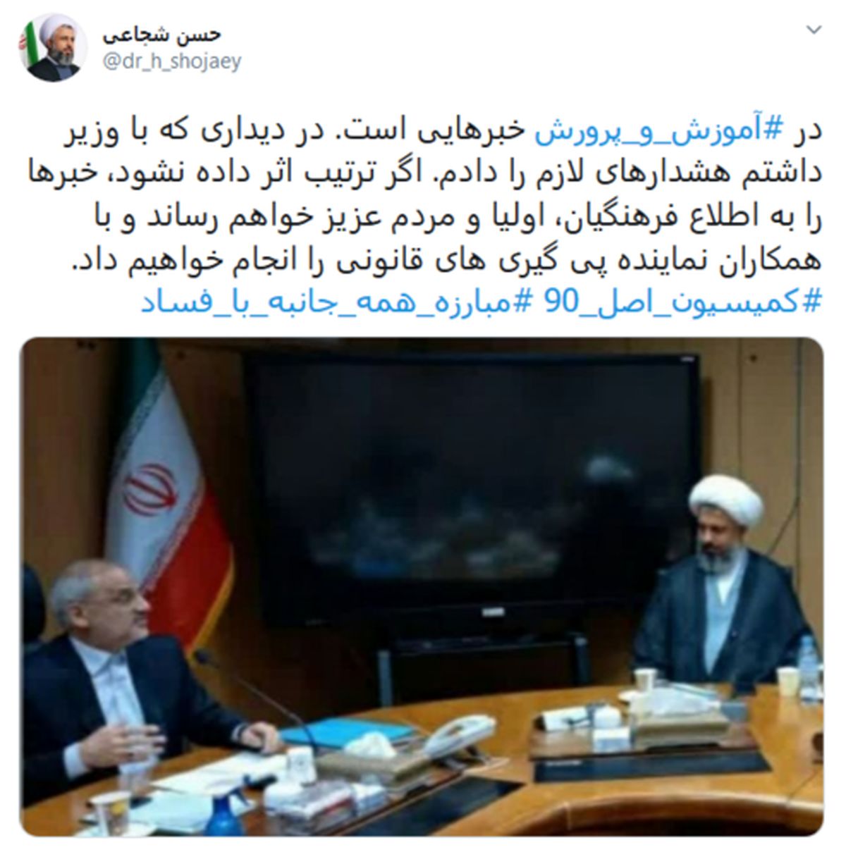 یک نماینده مجلس: در آموزش و پرورش خبرهایی است!