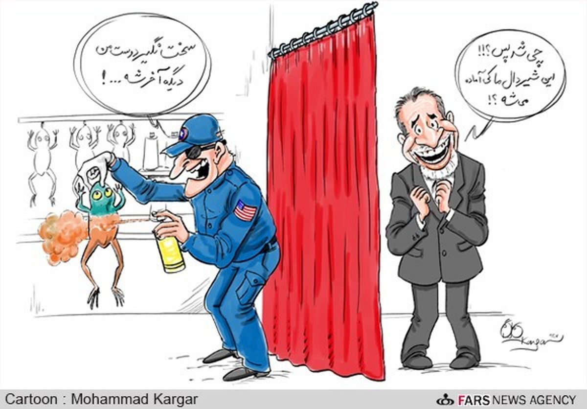 احتمال قلابی بودن جام شیردال!/کاریکاتور