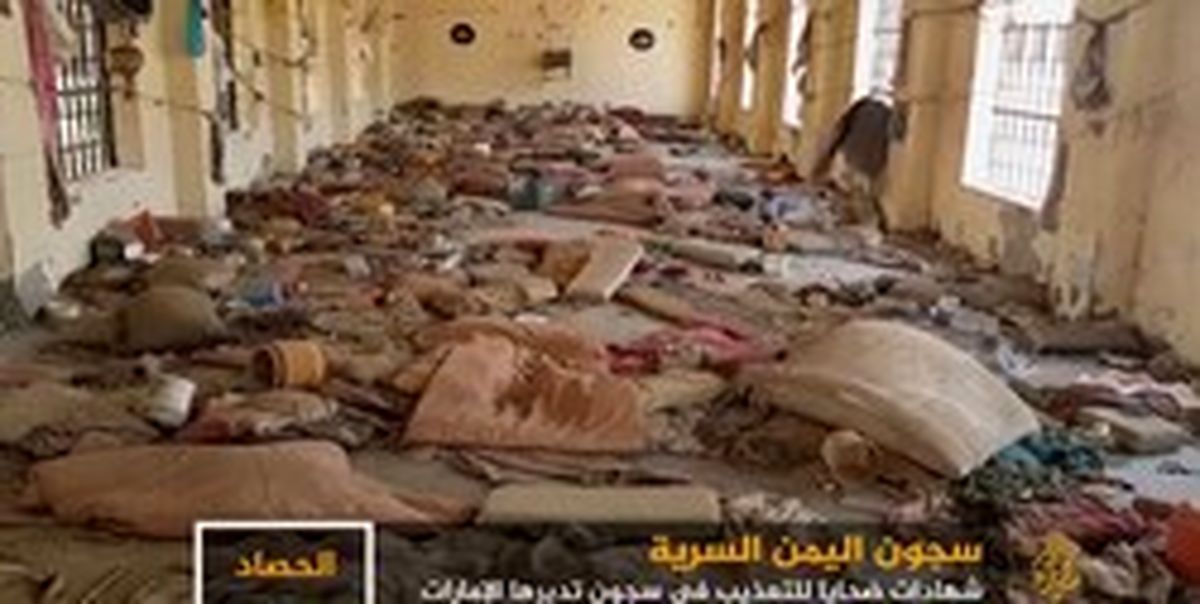 آزار جنسی زندانیان در بازداشتگاههای مخفی امارات در یمن