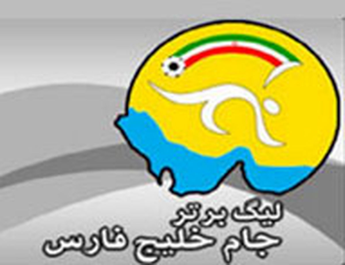 جام ايرانسل يا ليگ برتر خليج فارس؟