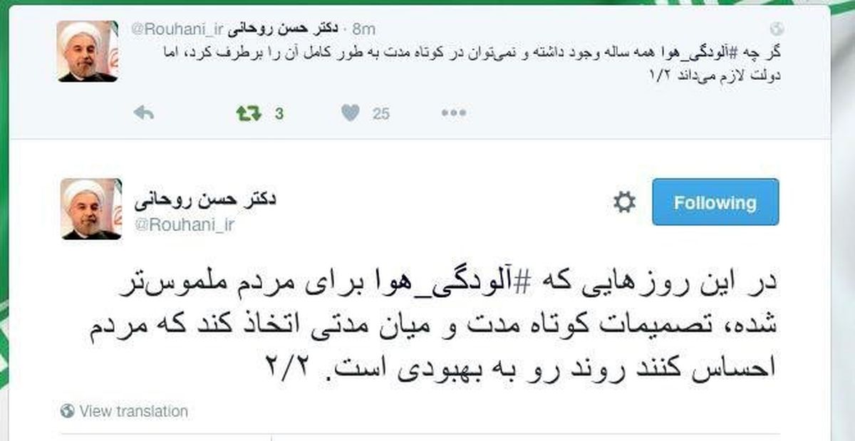 رئیس جمهور در جدیدترین توئیت خود چه نوشت؟+عکس