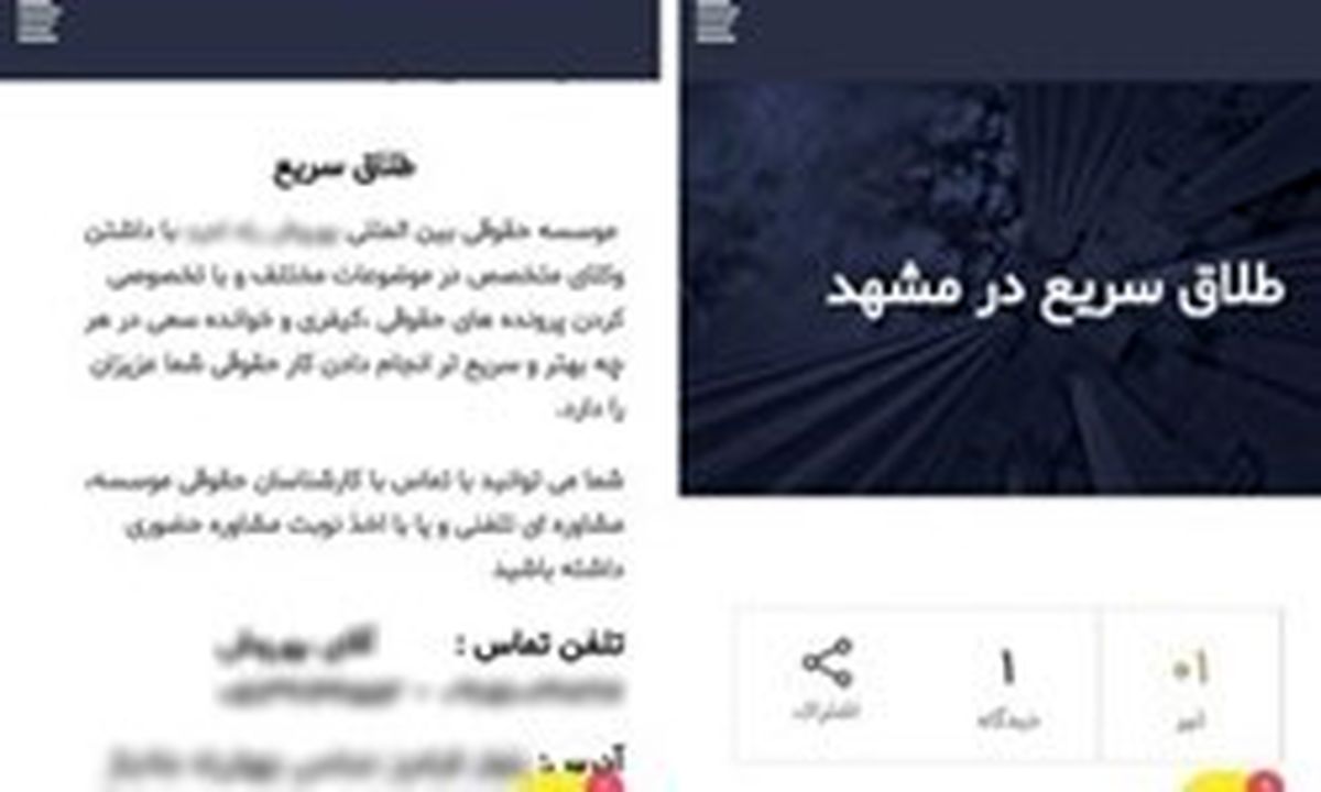 کاسبی جدید با هدف فروپاشی خانواده‌ها +عکس