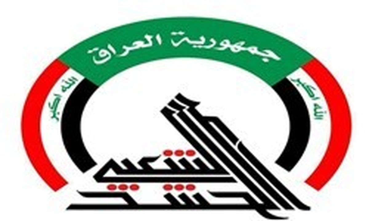هشدار حشد الشعبی درباره توطئه آمریکا و عربستان