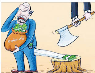 ترس دولت از شکست در انتخابات و عدم حذف یارانه پردرآمدها/ مجلسی‌ها هم از ریزش رای می‌ترسند؟!