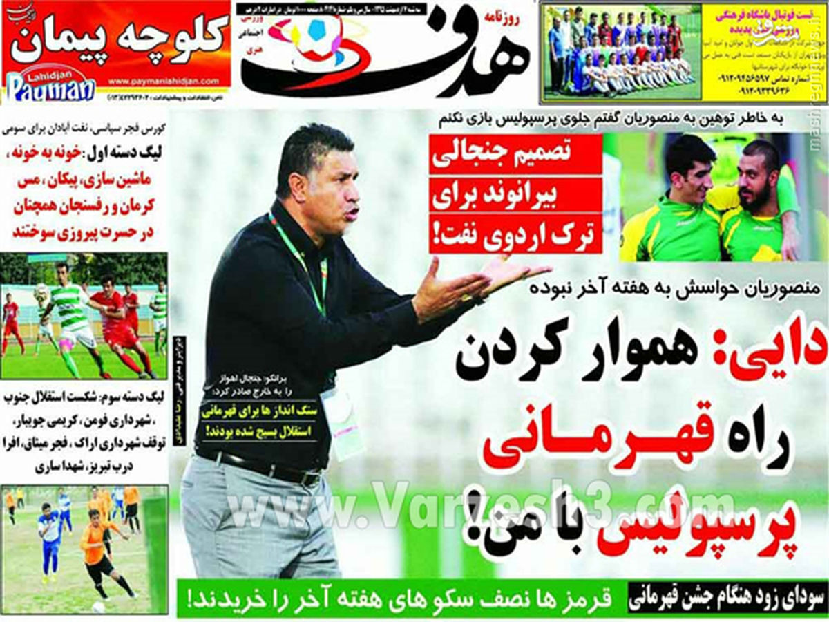 عکس: تصمیم‌جنجالی‌بیرانوند در آستانه بازی با سرخ‌ها