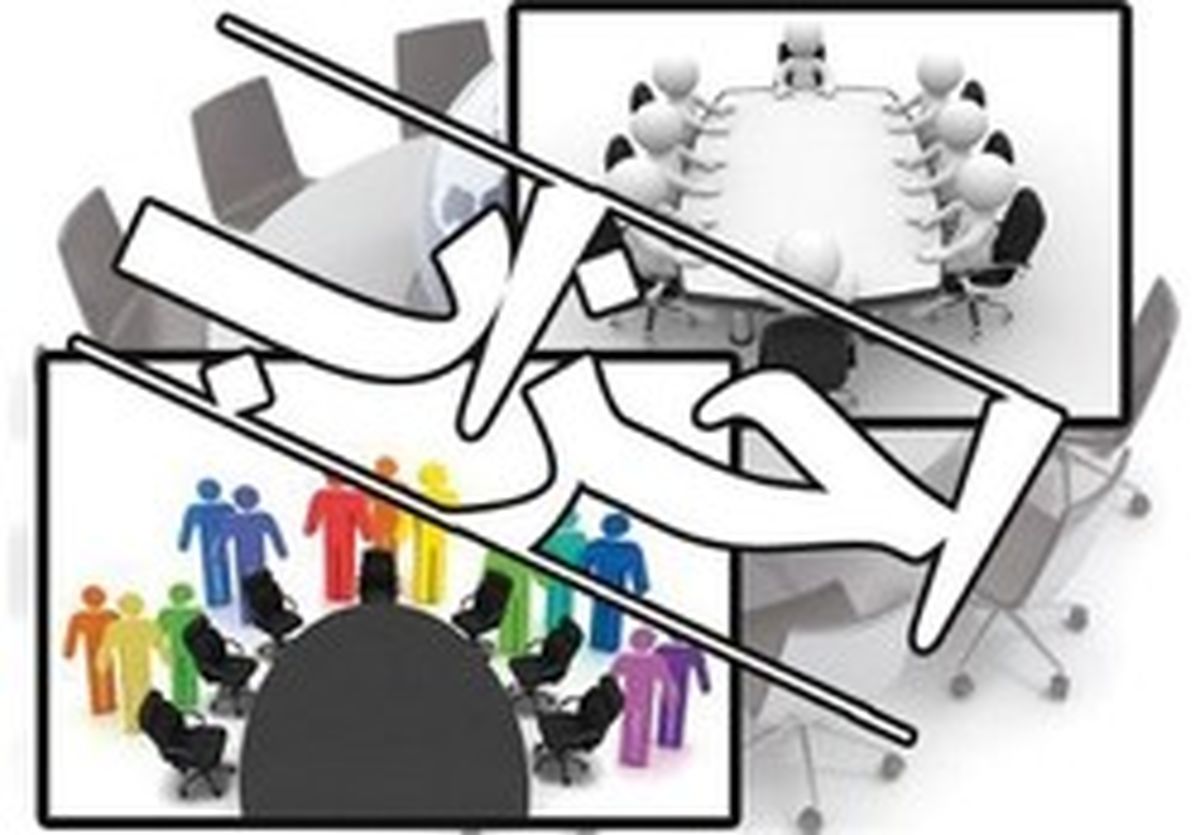 بیانیه حزب همدلی مردم تهران به مناسبت پایان سال ۹۶