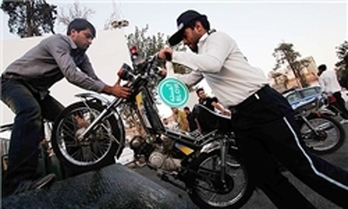 موتورسیکلتهای سنگین فاقد مجوز در تیررس پلیس