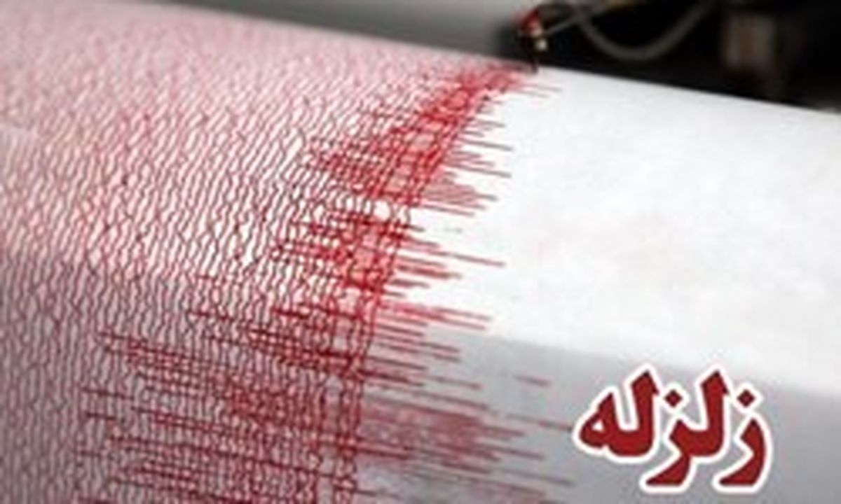 زلزله ۳.۵ ریشتری سیسخت را لرزاند