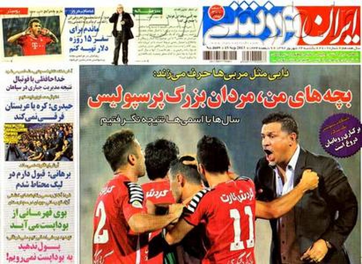 عکس/بچه‌های‌من،مردان‌بزرگ‌پرسپولیس