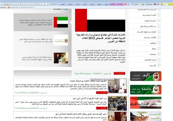 شیطنت‌امارات درباره جزایر ایرانی/عکس