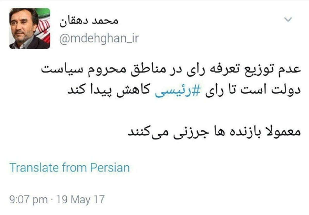 توییت رئیس ستاد مرکزی «کار و کرامت» درباره تخلفات