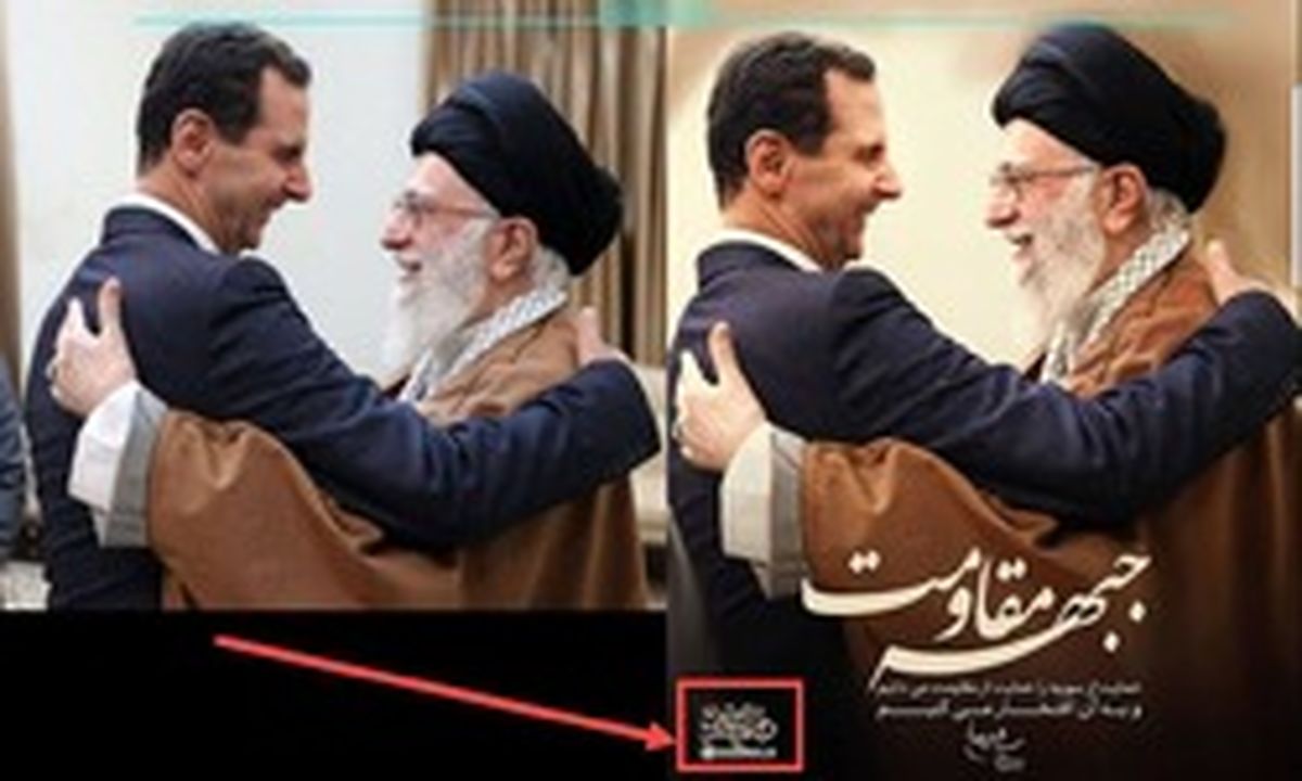 تحریف تصویری از رهبر انقلاب در کنار بشار اسد توسط ضدانقلاب