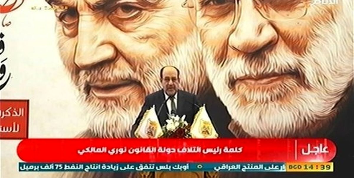 موضع «نوری المالکی» درباره الحشد الشعبی و ایران