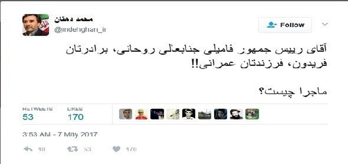 کنایه رئیس ستاد قالیباف به روحانی