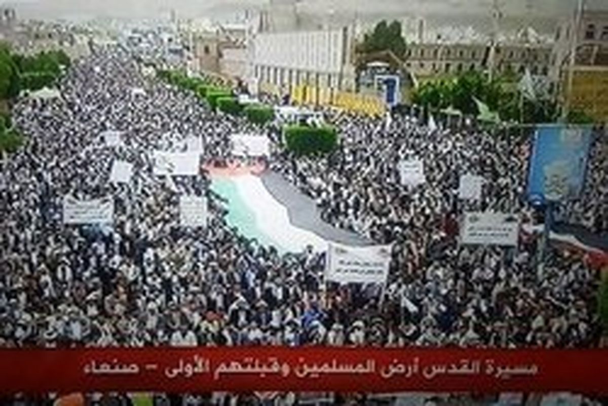 تظاهرات مردم یمن در حمایت از بیت المقدس