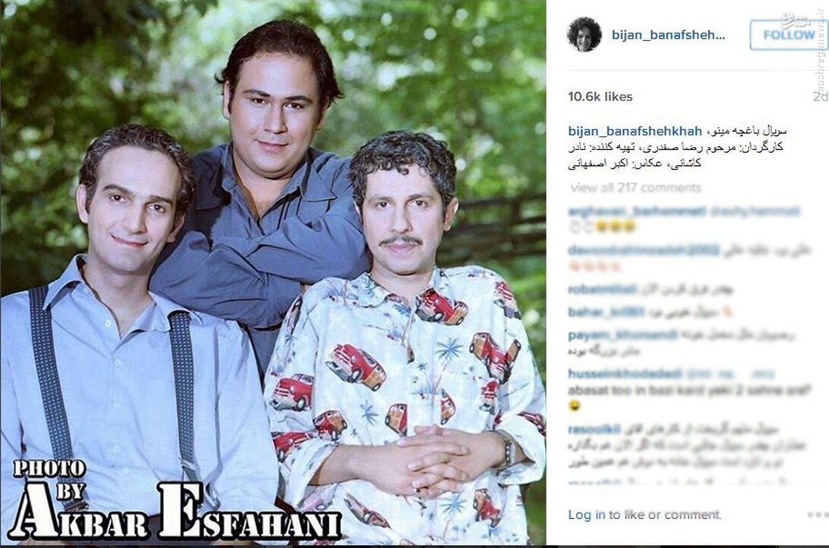 عکس: گریم جواد رضویان در سریال «باغچه مینو»