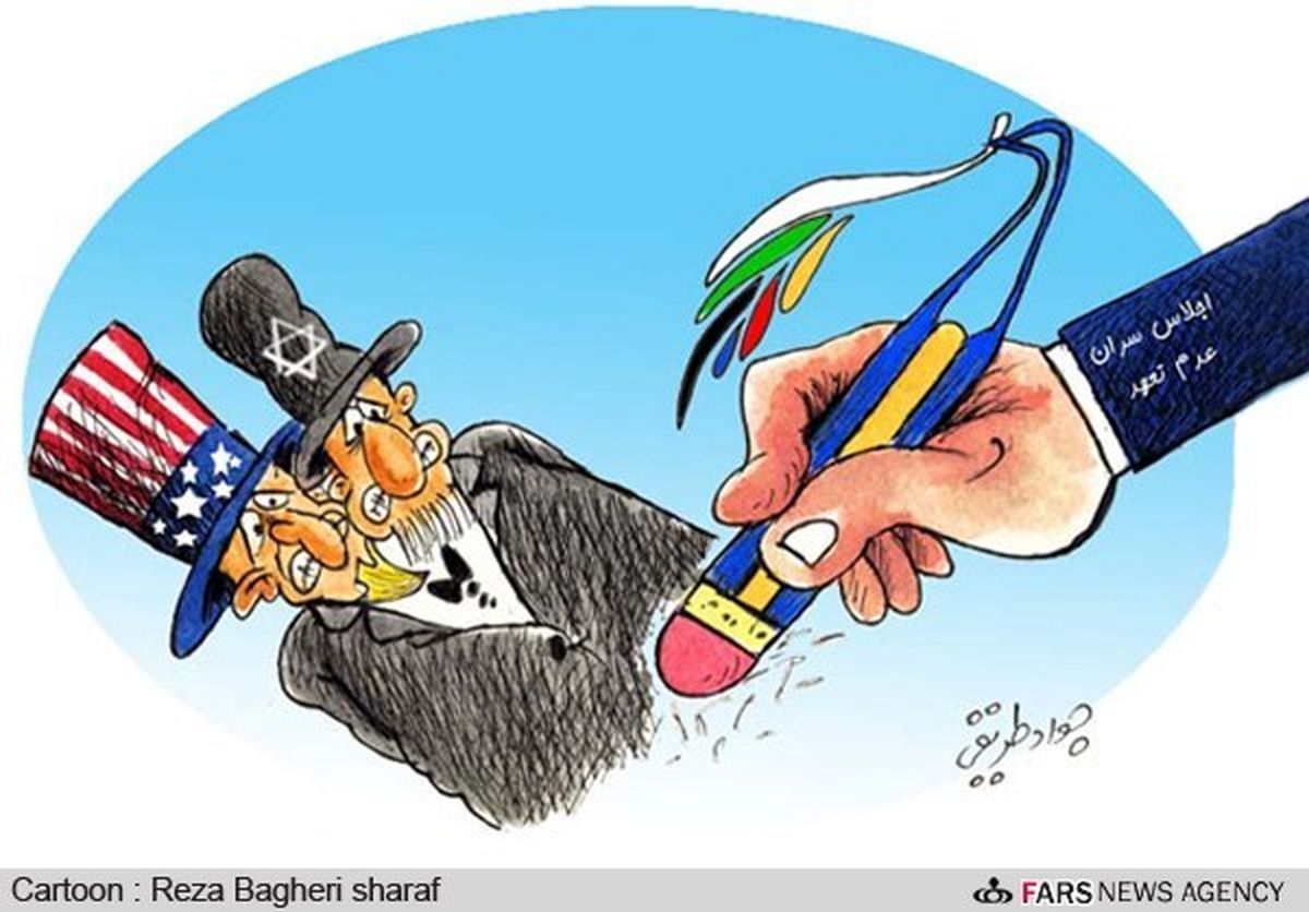 پیام صلح اجلاس تهران