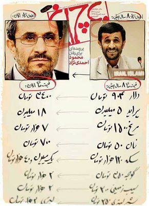 کارنامه احمدی نژاد 84 و 92 /عکس