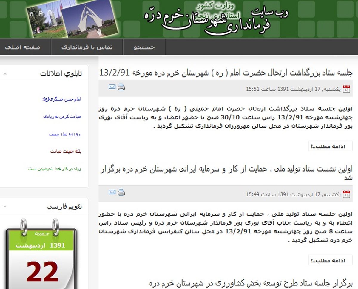 کودکانی که زود‌تر از موعد قربانی شدند
