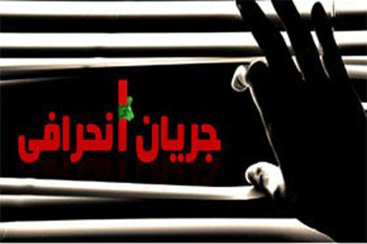 وقتی پول انحرافیون رقیب نمایندگان می‌شود/این پول‌ها و سکه‌ها از کجا تامین می‌شود ؟