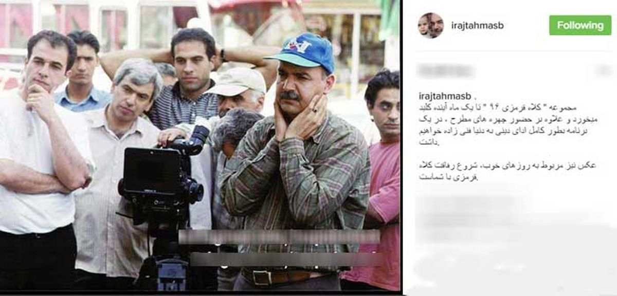 خبر جدید آقای مجری از مجموعه کلاه قرمزی +عکس