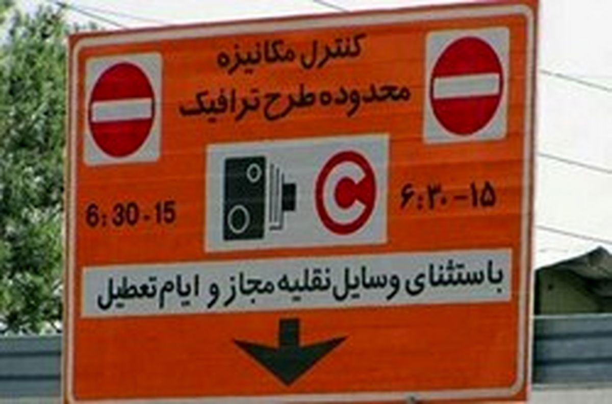 طرح زوج و فرد فردا در تهران از در منازل اجرا می‌شود