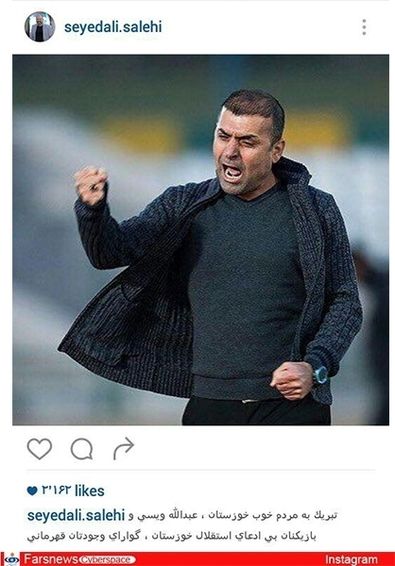 تبریک‌ چهره‌ها به استقلال خوزستان +عکس