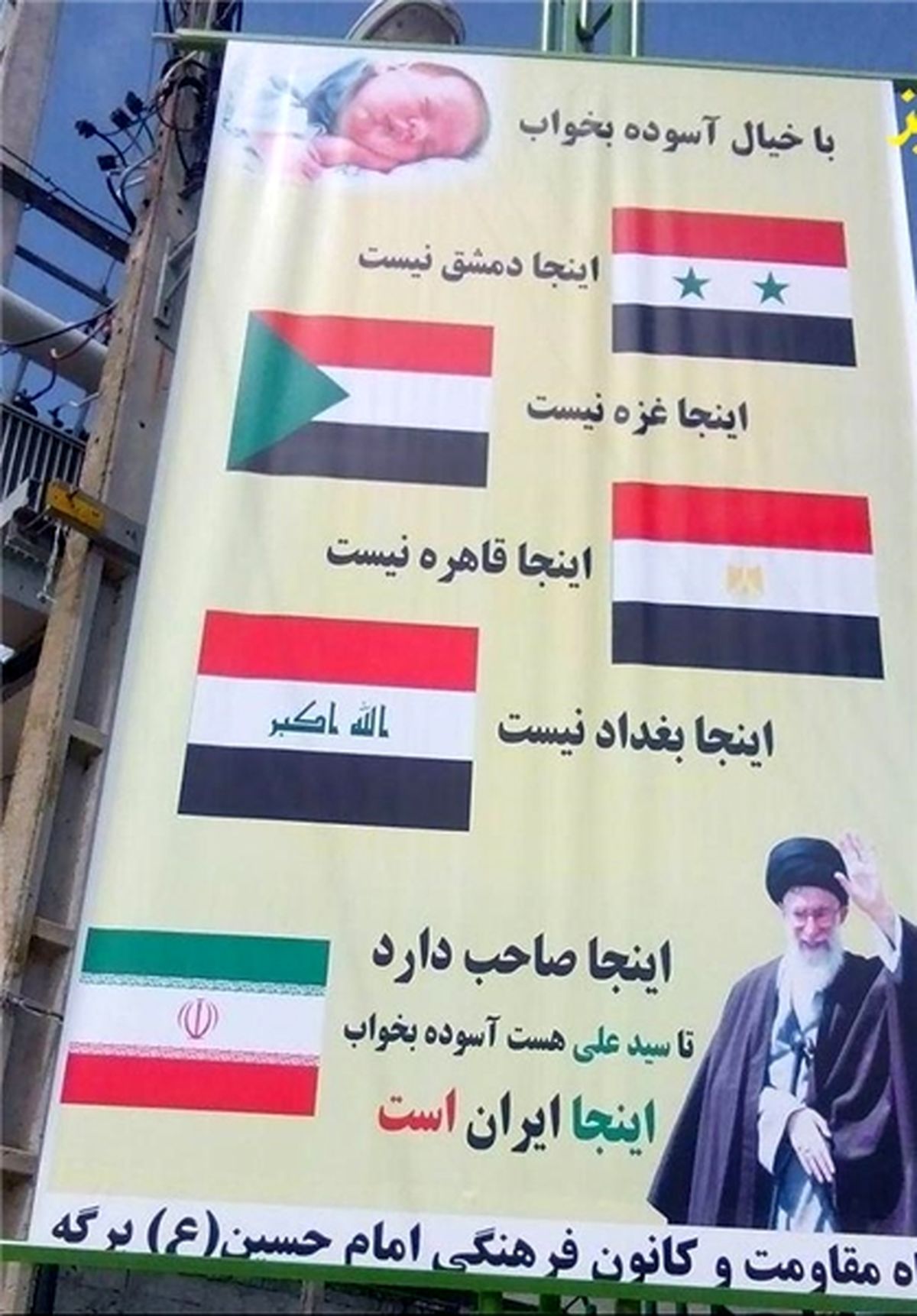 بنر جالب در یکی از روستاهای اردبیل +عکس