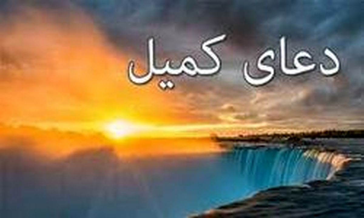 نخستین مراسم دعای کمیل زائران ایرانی در مدینه برگزار شد