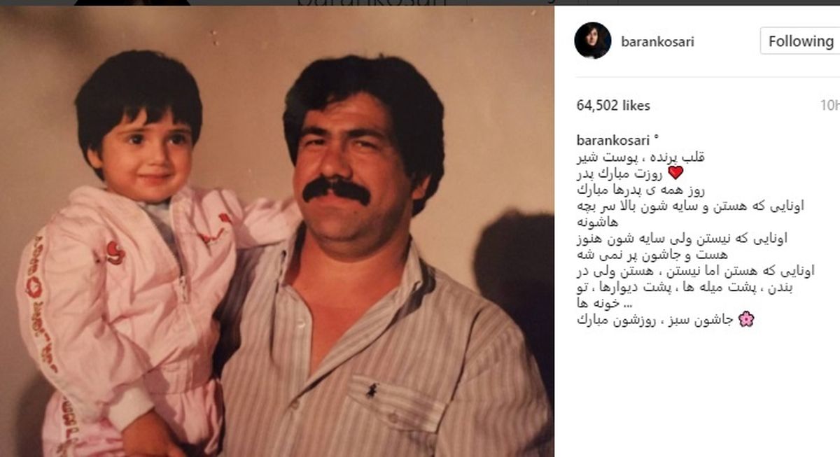 عکسی قدیمی از خانم بازیگر و پدرش
