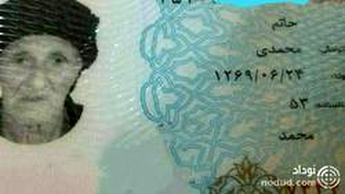 این مرد ایرانی در سال ۱۲۶۹ متولد شد و هنوز زنده است! +عکس