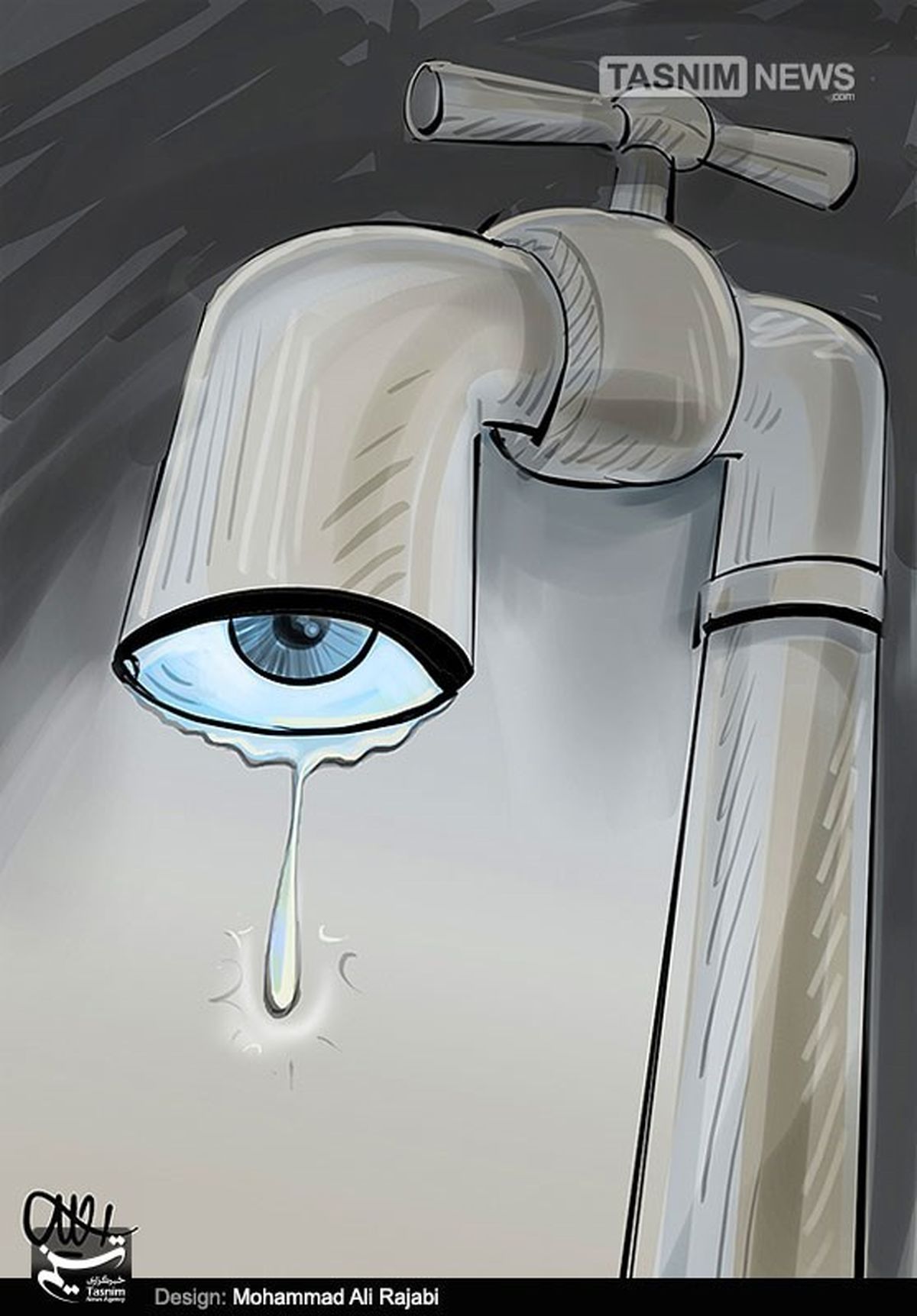 نگرانی از بحران کم آبی!