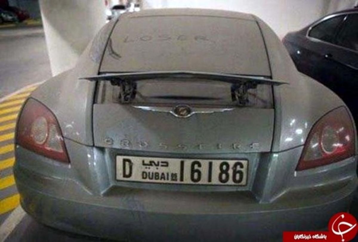 خودروهای میلیاردی که در دبی خاک میخورند! +تصاویر
