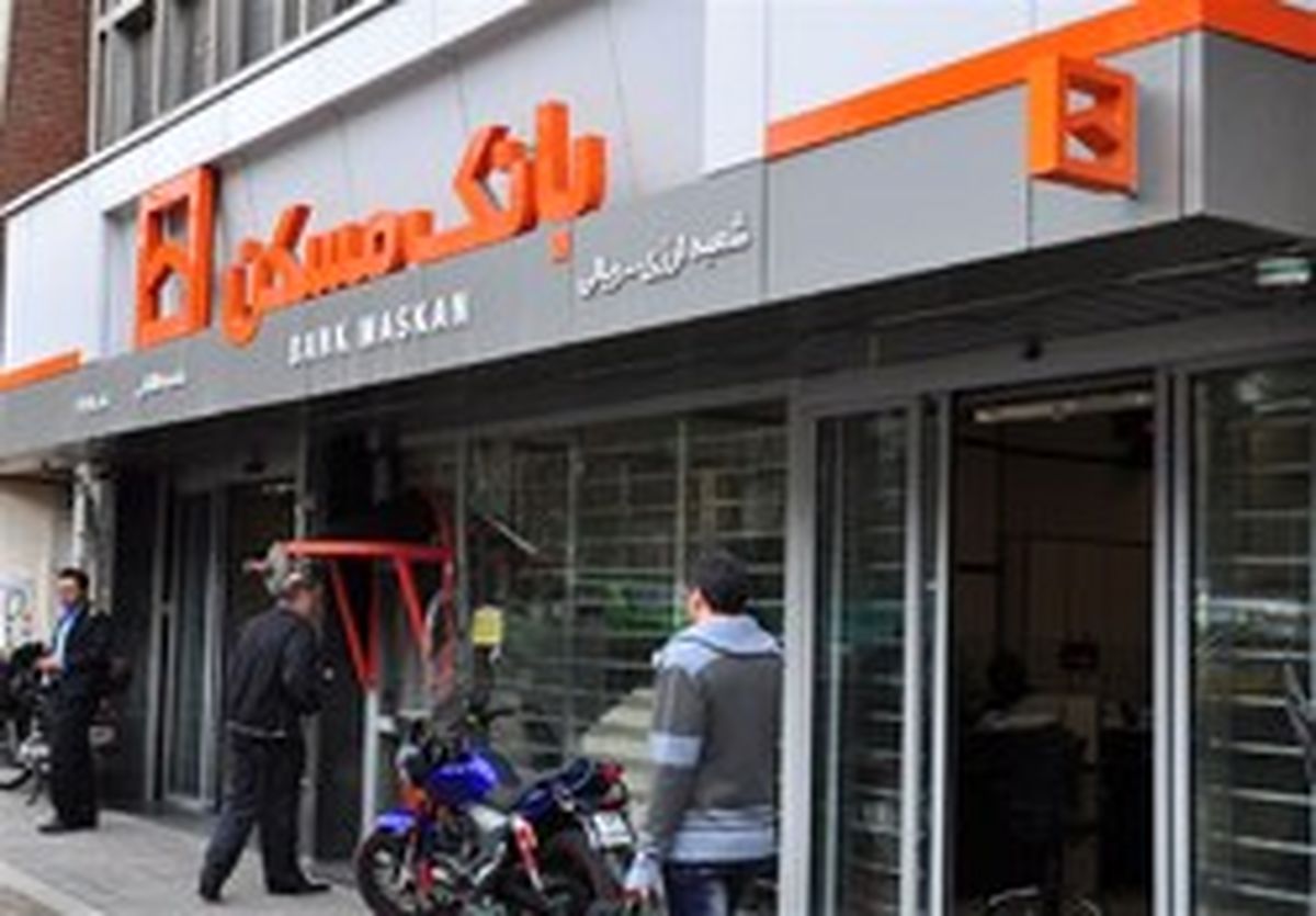 اعمال محدودیت برای پرداخت وام مسکن