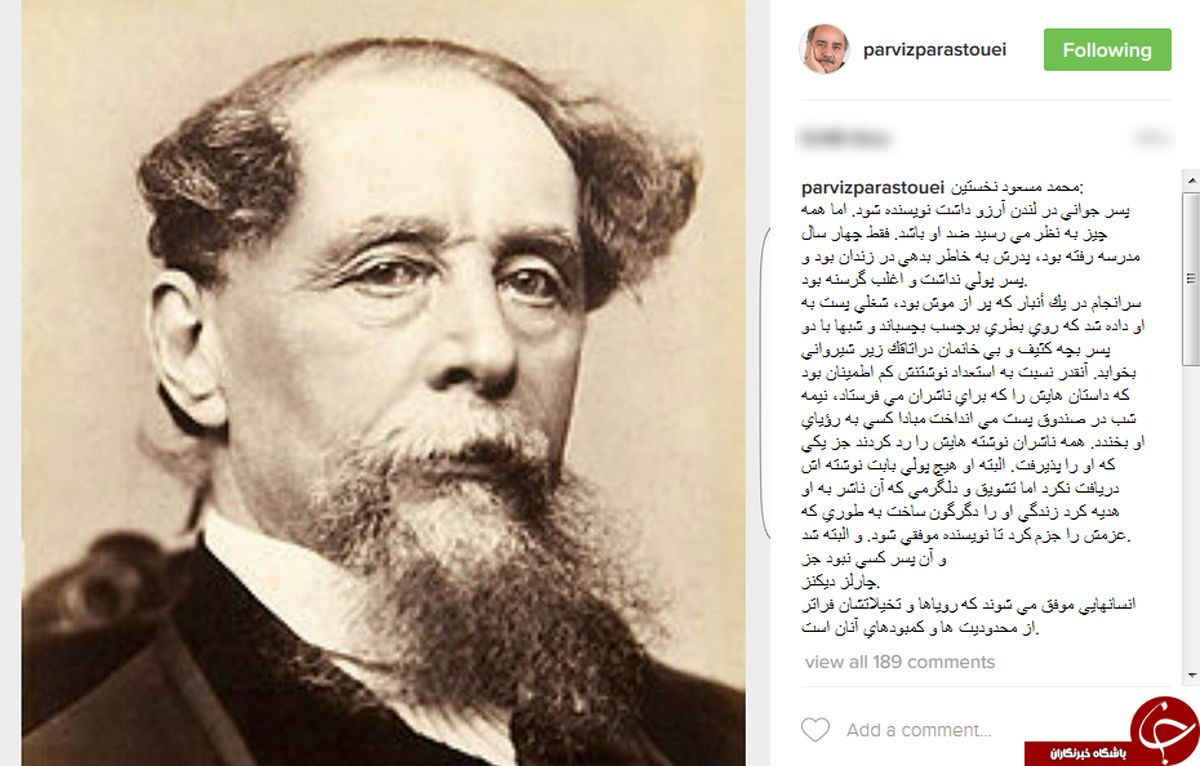 داستانی خواندنی به روایت پرویز پرستویی +عکس