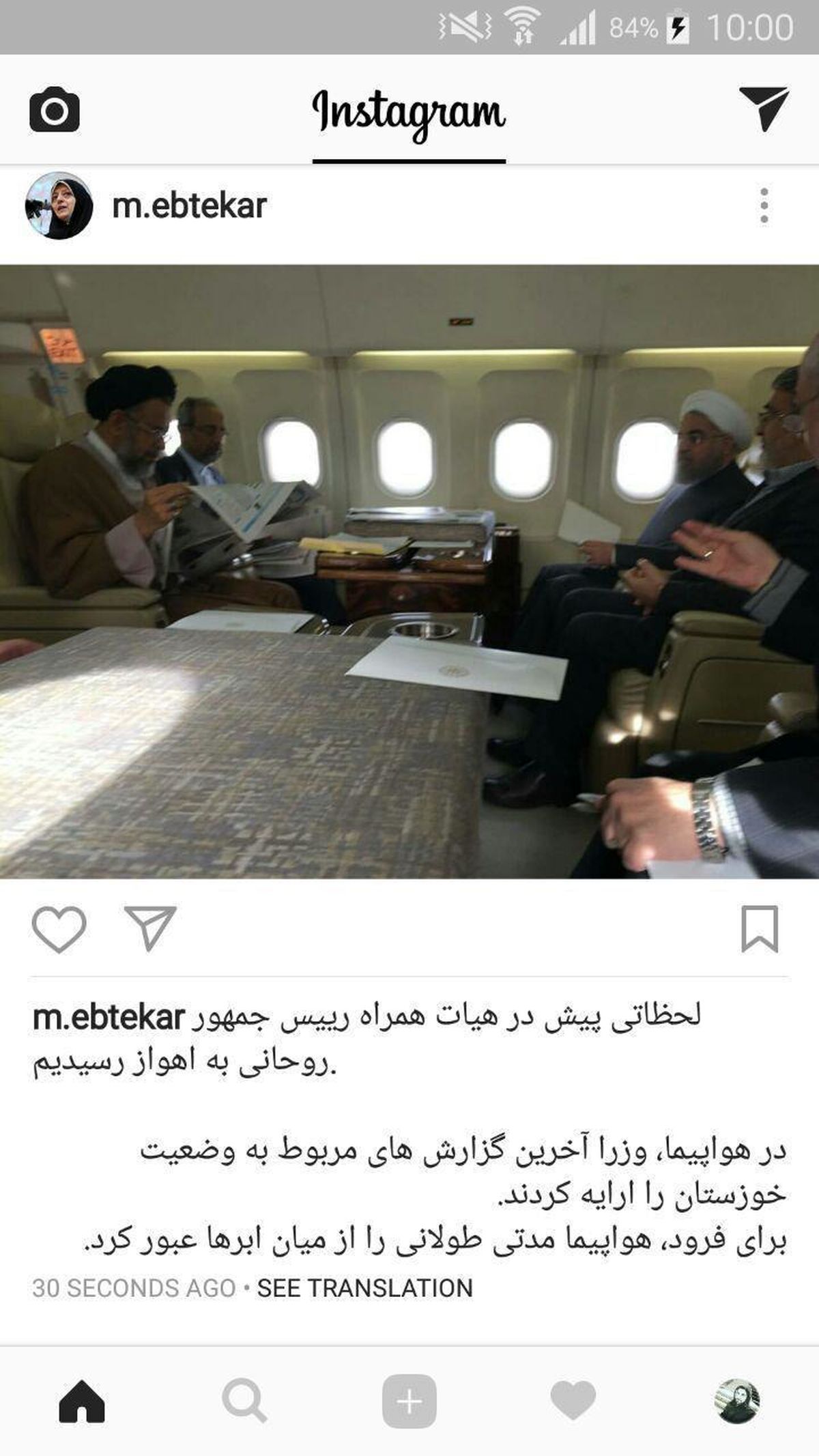 عکس: جلسه روحانی و وزرا در هواپیمای اهواز