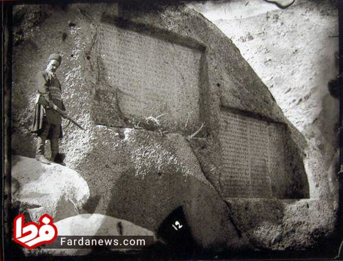 ﻋﮑﺴﯽ ﻗﺪﯾﻤﯽ از کتیبه گنج نامه در ﻫﻤﺪﺍﻥ