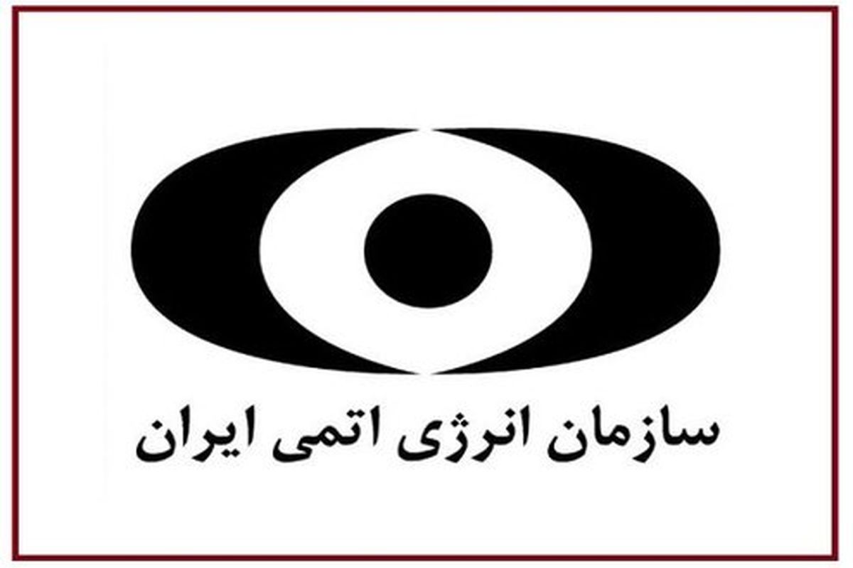 اجرای طرح تولید رادیوایزوتوپ مولیبدن-۹۹ آغاز شد