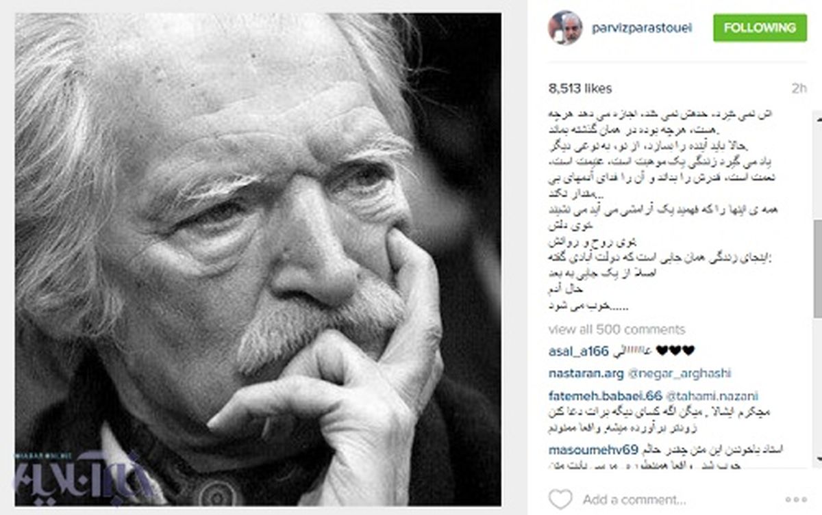 پرویز پرستویی حرفش را پس گرفت+عکس